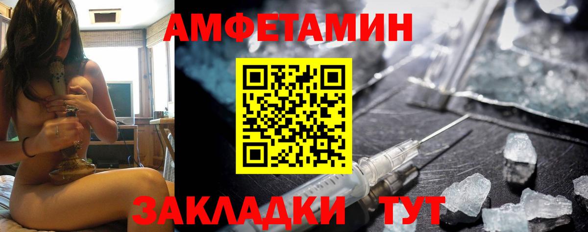Амфетамин 98% Партизанск