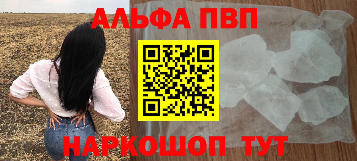 А ПВП мука Партизанск