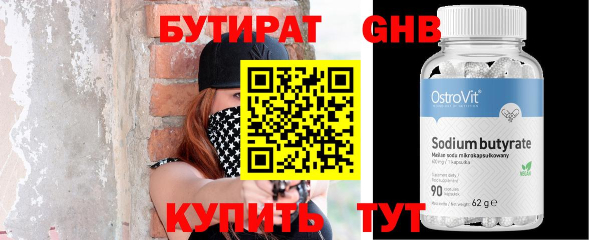 Метамфетамин Партизанск