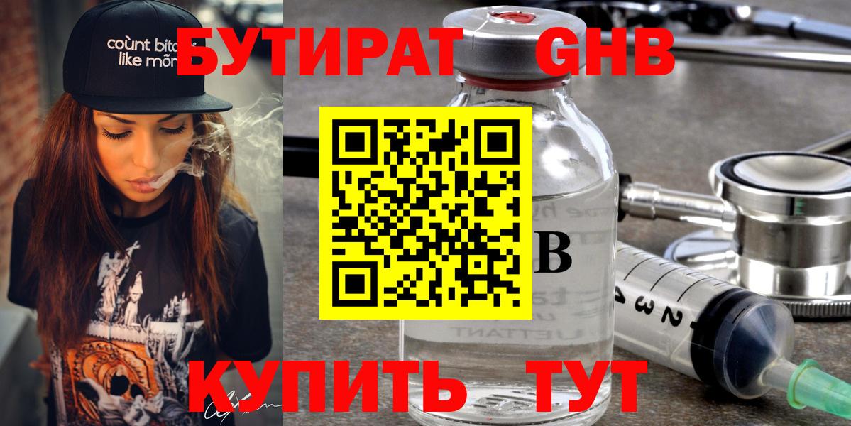Партизанск  БУТИРАТ буратино  Вход с VPN 