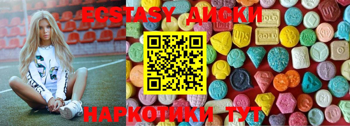 Партизанск  darknet клад  Экстази Philipp Plein  Ecstasy  Вход с VPN  ЭКСТАЗИ 250 мг 