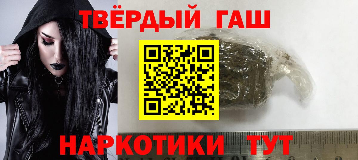 Партизанск  Гашиш гарик  Вход с VPN 