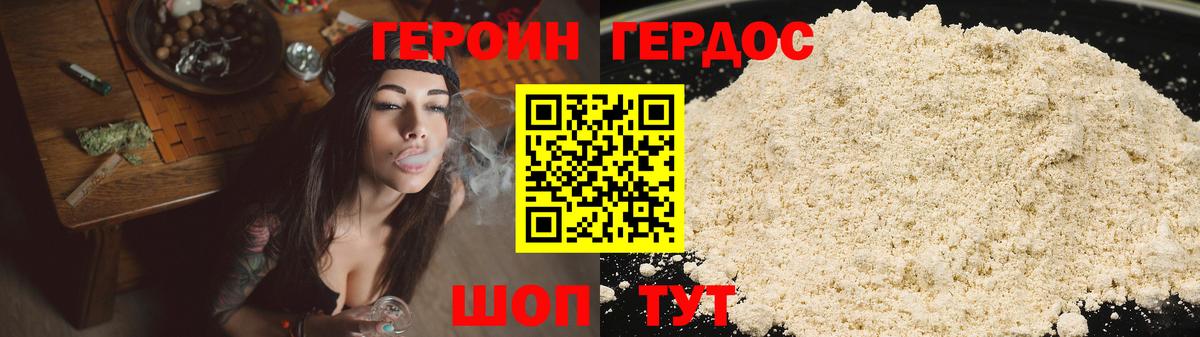 Партизанск  ГЕРОИН  Вход с VPN  ГЕРОИН хмурый 