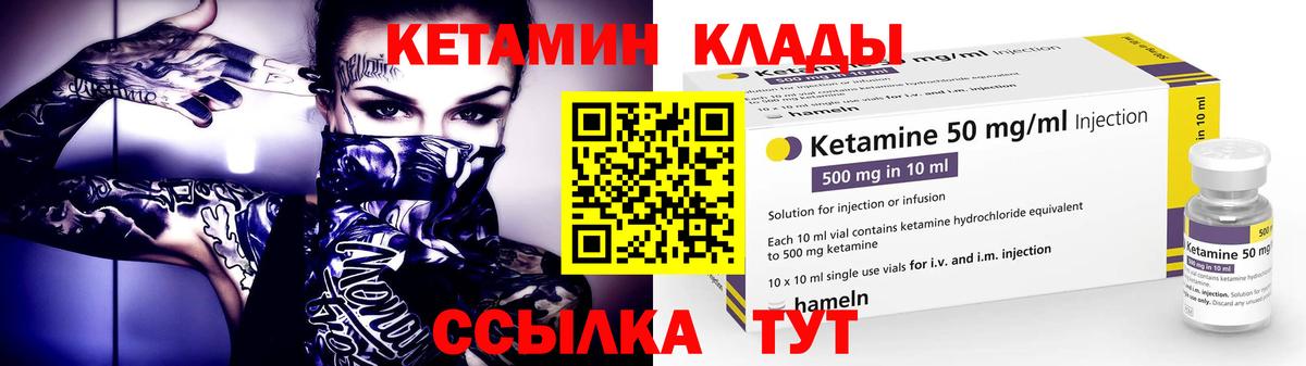 Партизанск  КЕТАМИН ketamine  Вход с VPN 