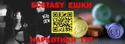 ECSTASY Пушкино