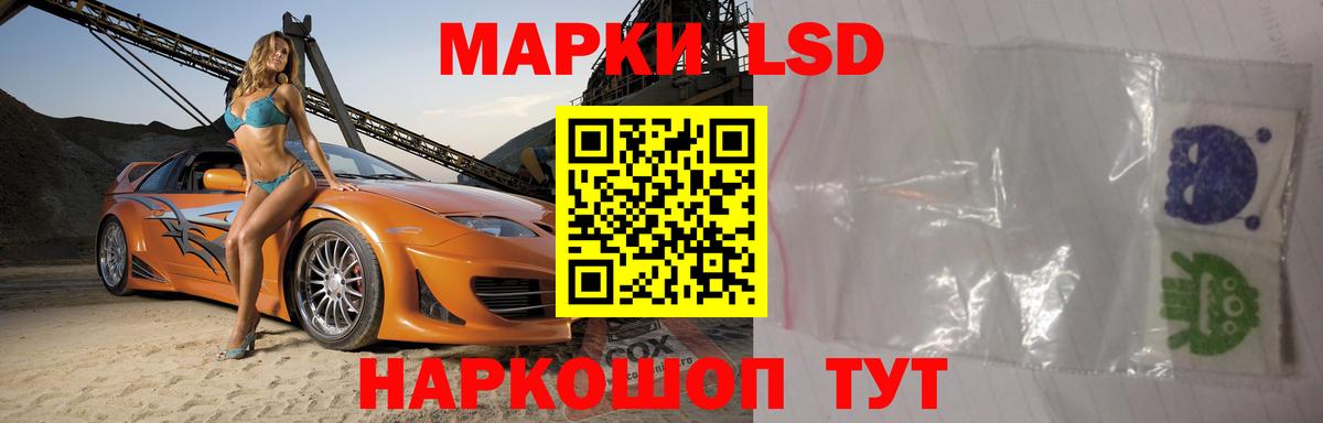 ЛСД экстази кислота Партизанск