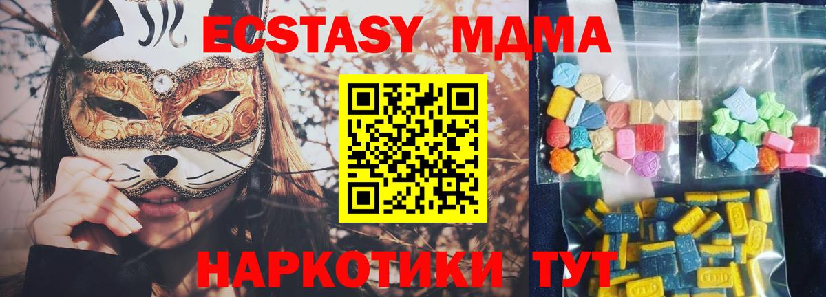 МДМА молли  MDMA crystal  MDMA  Партизанск  Вход с VPN 