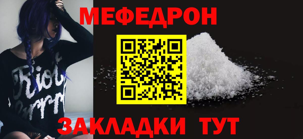 Мефедрон мука Партизанск