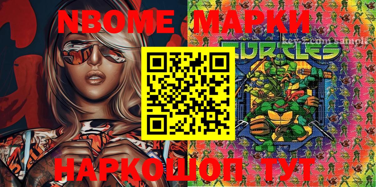 Партизанск  Марки N-bome 1,5мг  Вход с VPN 