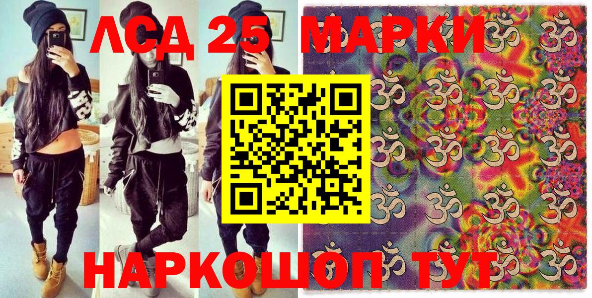 Марки 25I-NBOMe 1,8мг Партизанск