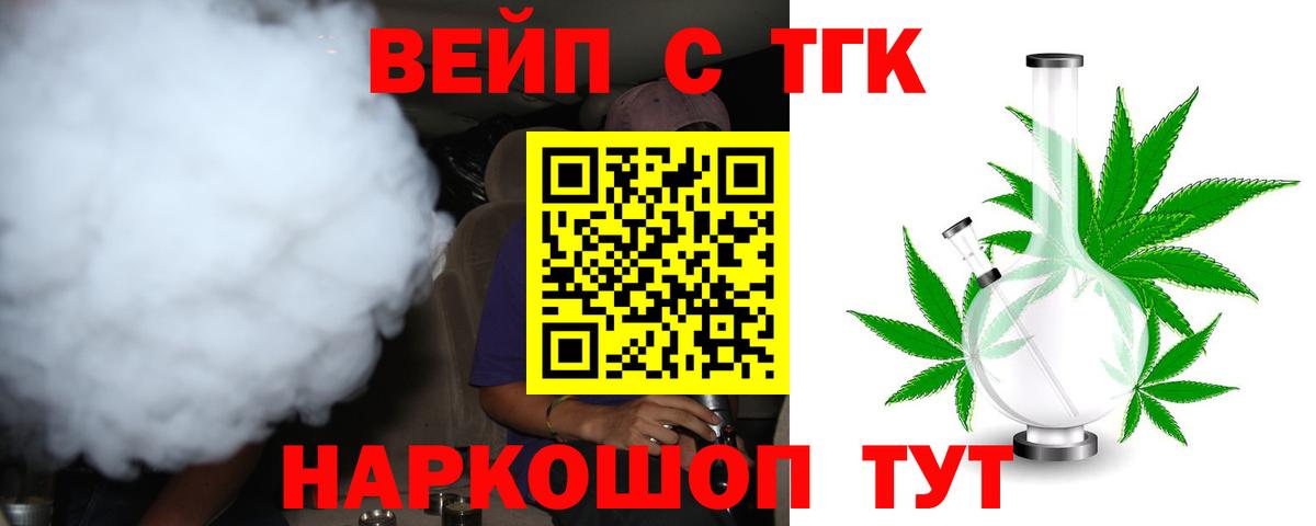 ТГК Wax Партизанск