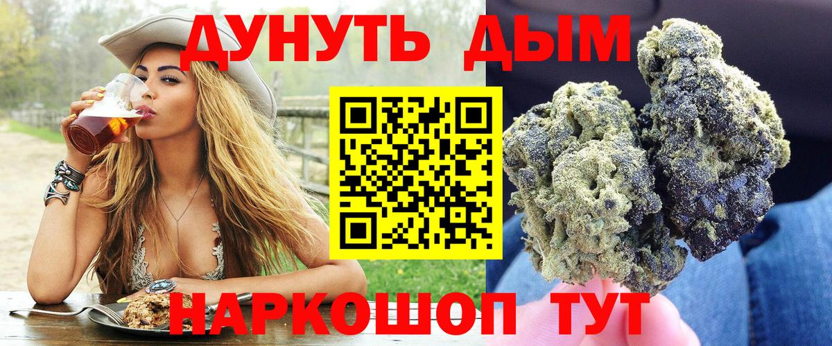 Партизанск  Бошки Шишки гибрид  Марихуана сатива  Бошки Шишки конопля  Вход с VPN  Шишки марихуана гибрид 